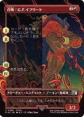 Summon: G.F. Ifrit - FIN 369  (Foil) (Japanese)