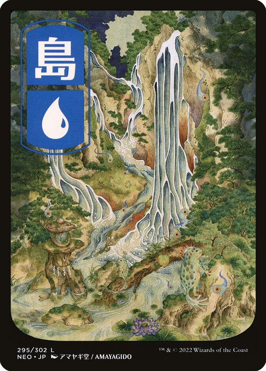 Island - NEO 295