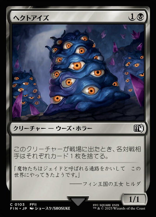Hecteyes - FIN 103  (Foil) (Japanese)