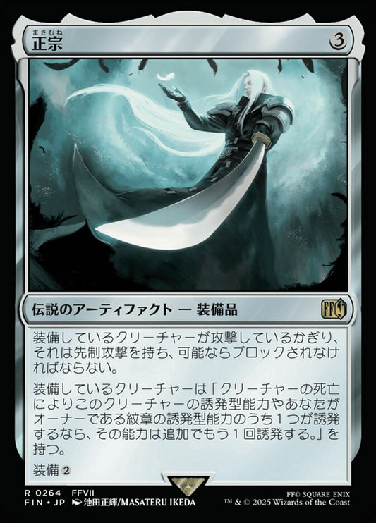 The Masamune - FIN 264  (Foil) (Japanese)