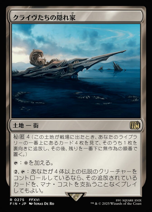 Clive's Hideaway - FIN 275  (Foil) (Japanese)