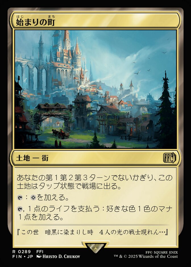 Starting Town - FIN 289  (Foil) (Japanese)