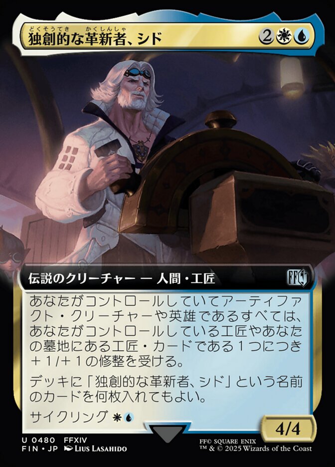 Cid, Timeless Artificer - FIN 480  (Japanese)