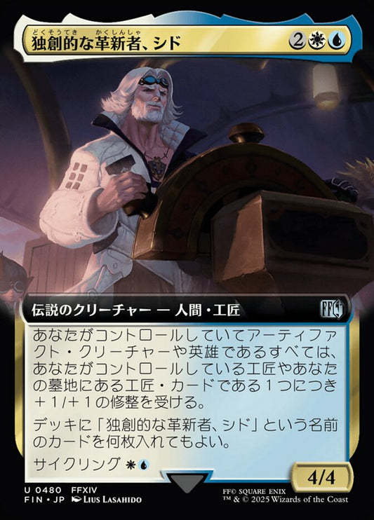 Cid, Timeless Artificer - FIN 480  (Japanese)