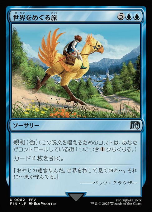 Travel the Overworld - FIN 82  (Foil) (Japanese)