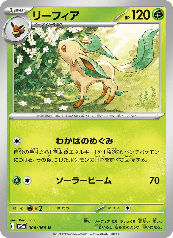 Leafeon (JP) - Crimson Haze 006/066 - Near Mint