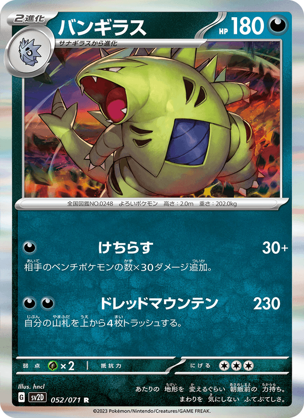 Tyranitar (JP) - Clay Burst 052/071 (Foil) - Near Mint