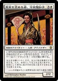 Michiko Konda, Truth Seeker - SOK 19  (Foil) (Japanese)