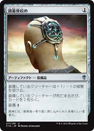 Skullclamp - C16 271  (Japanese)