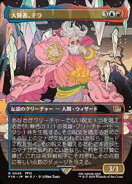 Tellah, Great Sage - FIN 349  (Foil) (Japanese)