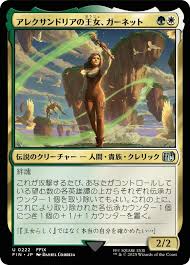 Garnet, Princess of Alexandria - FIN 222  (Foil) (Japanese)