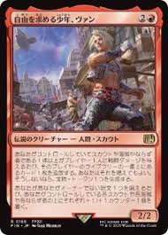 Vaan, Street Thief - FIN 168  (Foil) (Japanese)