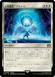 Ultima - FIN 38  (Foil) (Japanese)