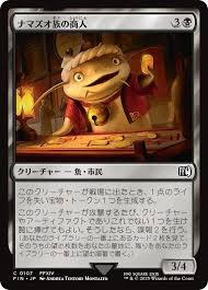 Namazu Trader - FIN 107  (Foil) (Japanese)