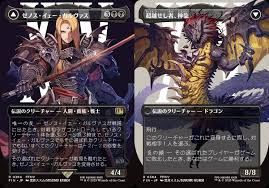 Zenos yae Galvus // Shinryu, Transcendent Rival - FIN 384  (Foil) (Japanese)