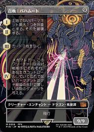 Summon: Bahamut - FIN 356  (Foil) (Japanese)