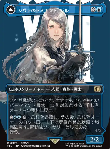 Jill, Shiva's Dominant // Shiva, Warden of Ice - FIN 378 (Japanese)