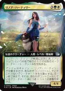 Rinoa Heartilly - FIN 502 (Japanese)