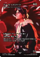 Danitha Capashen, Paragon - FCA 22 (Japanese)