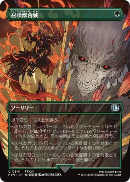 Clash of the Eikons - FIN 341 (Japanese)