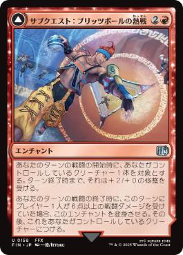 Sidequest: Play Blitzball // World Champion, Celestial Weapon - FIN 158  (Foil) (Japanese)