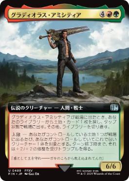 Gladiolus Amicitia - FIN 489 (Japanese)