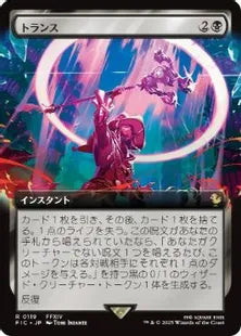 Transpose - FIC 119 (Japanese)