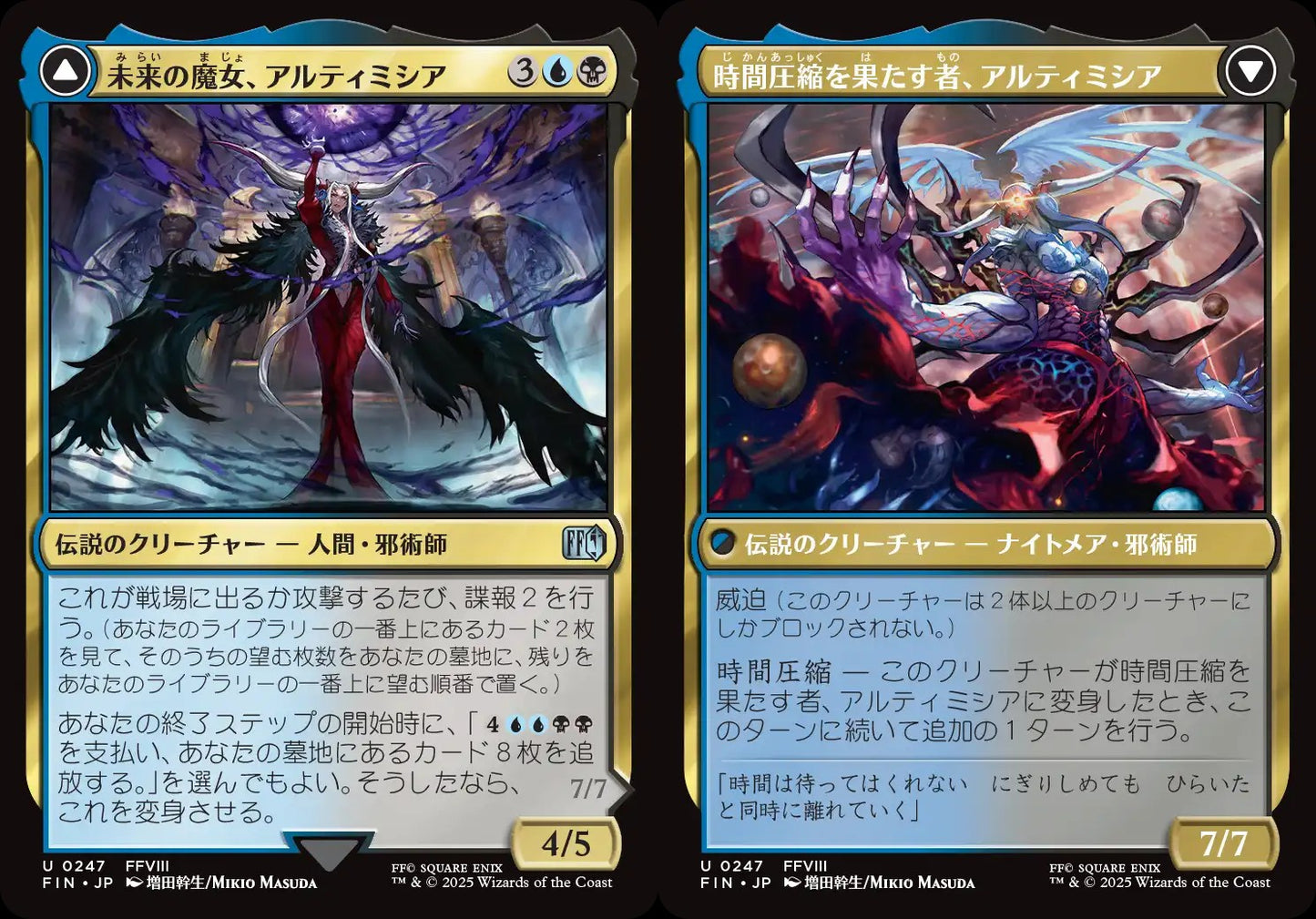 Ultimecia, Time Sorceress // Ultimecia, Omnipotent - FIN 513 (Japanese)