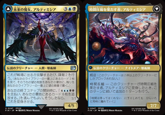 Ultimecia, Time Sorceress // Ultimecia, Omnipotent - FIN 513 (Japanese)