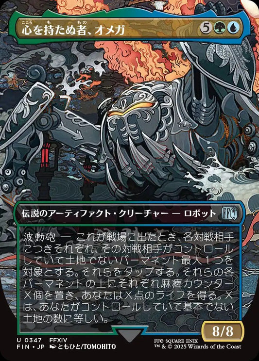 Omega, Heartless Evolution - FIN 347 (Japanese)