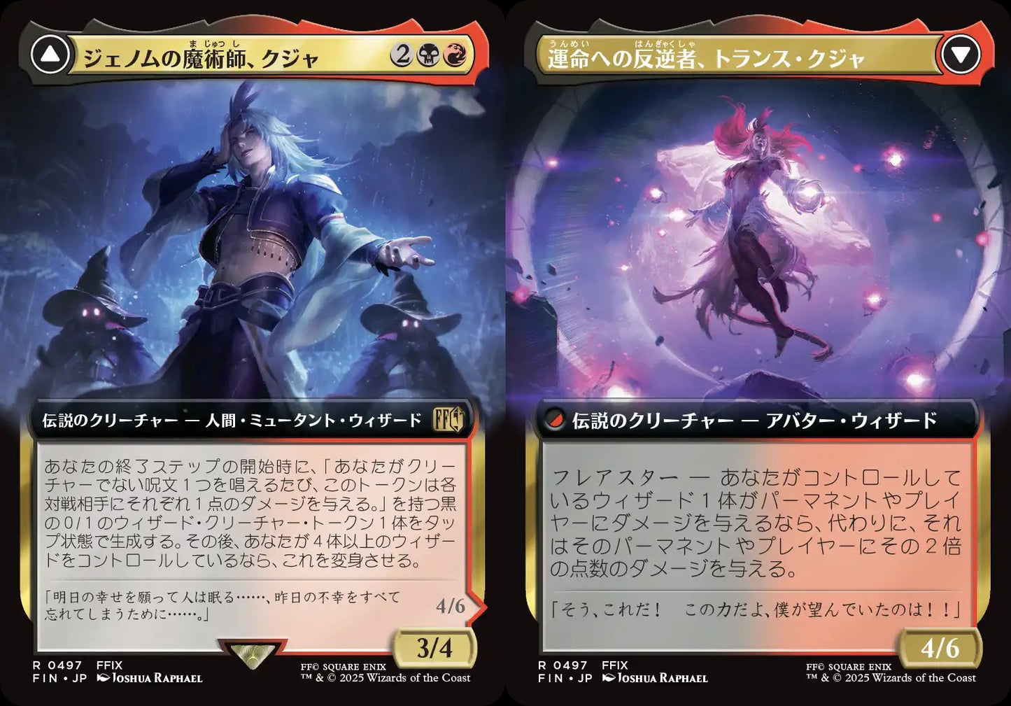 Kuja, Genome Sorcerer // Trance Kuja, Fate Defied - FIN 497 (Japanese)