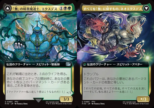 Exdeath, Void Warlock // Neo Exdeath, Dimension's End - FIN 485 (Japanese)
