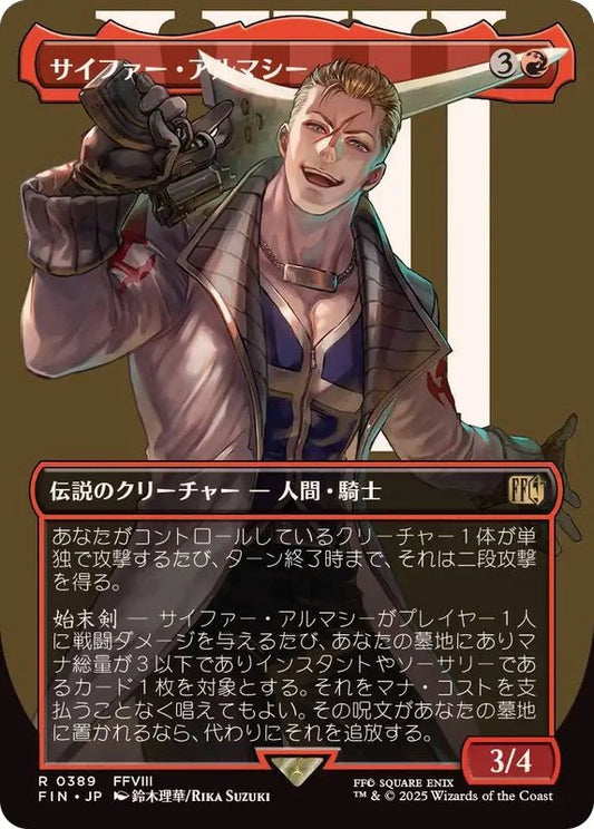 Seifer Almasy - FIN 534  (Foil) (Japanese)
