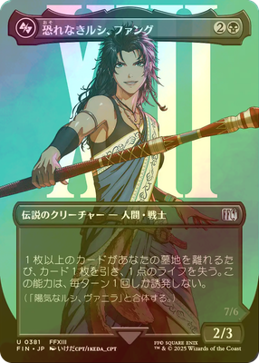 Fang, Fearless l'Cie - FIN 381  (Foil) (Japanese)