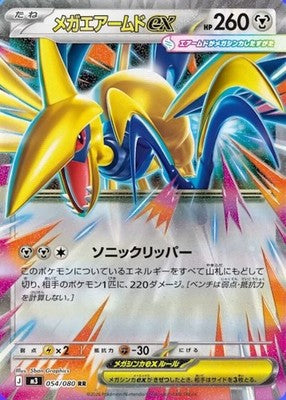 Mega Skarmory ex - Nihil Zero 054/080  (Foil) - Near Mint