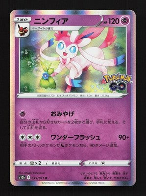Sylveon (JP) - Pokemon GO (Japanese) 035/071  (Foil) - CGC 10.0 Pristine